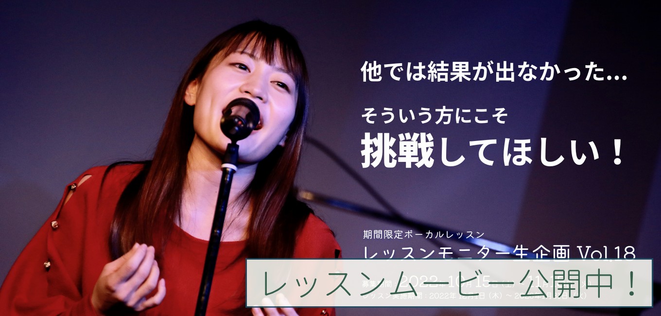 声優モニターレッスン生企画 Vol.18 レッスンムービー公開中
