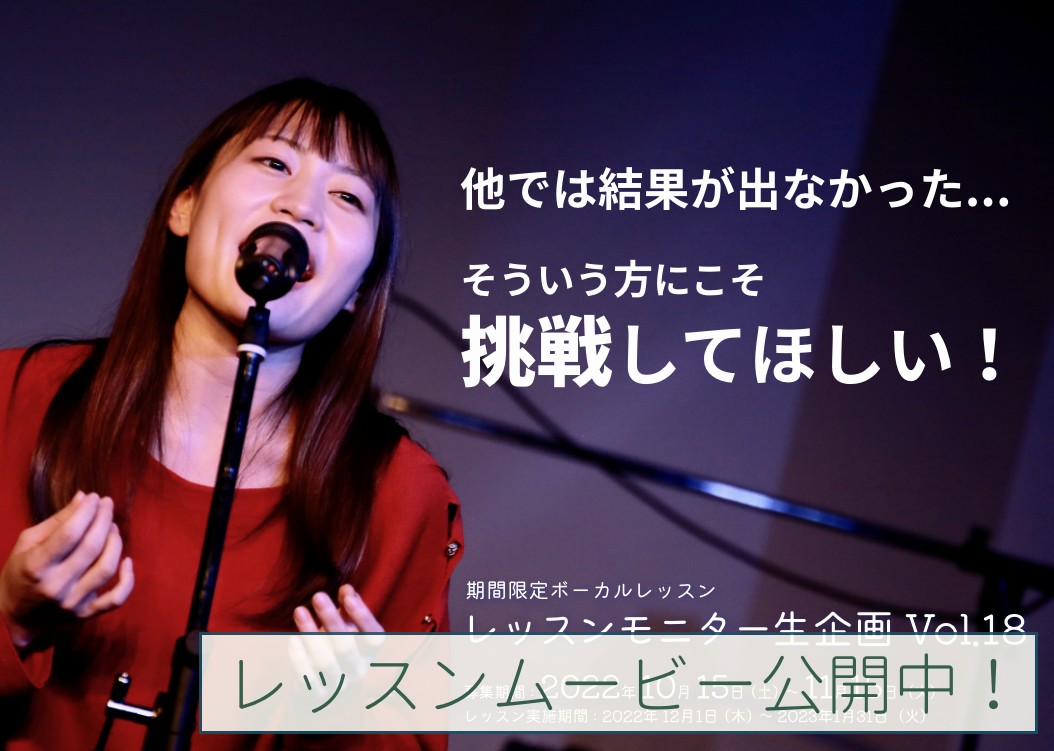 声優モニターレッスン生企画 Vol.18 レッスンムービー公開中